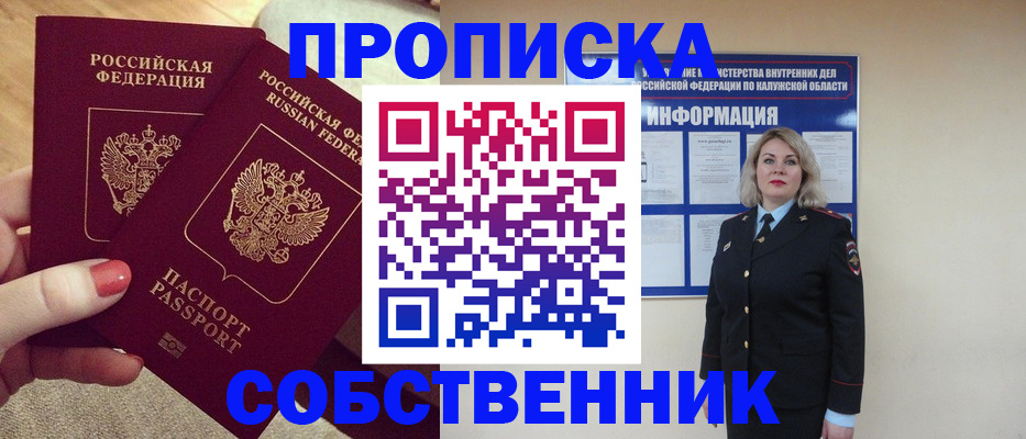 временная регистрация для школы в Мордовии