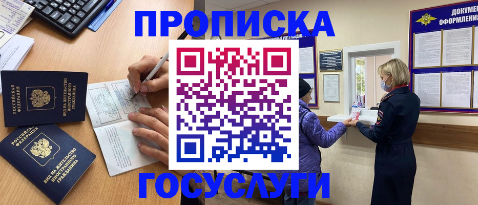 миграционный учет в Мордовии