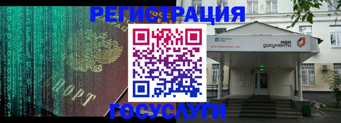 временная регистрация для школы в Мордовии