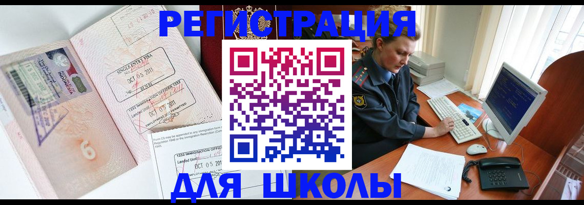 временная регистрация купить в Мордовии