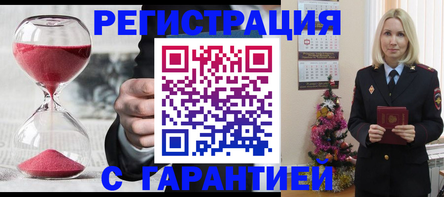 прописка для работы в Мордовии