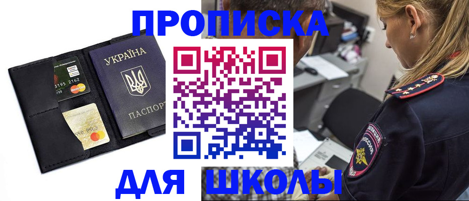 прописка иностранных граждан в Мордовии