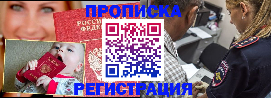 временная регистрация поиск в Мордовии