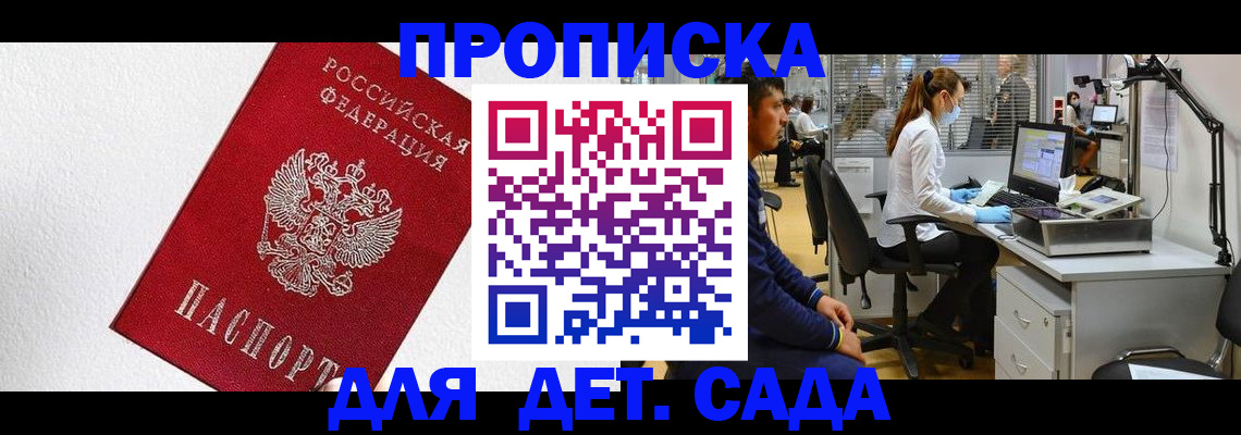 временная регистрация в Мордовии