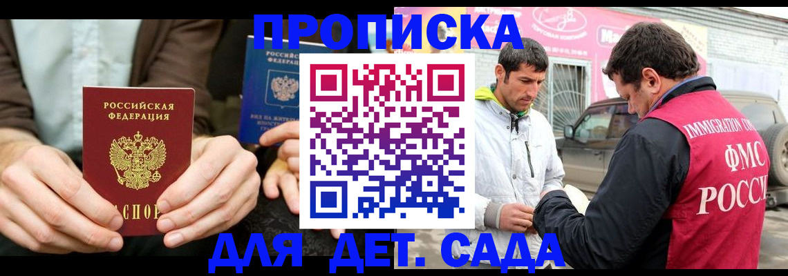 временная регистрация поиск в Мордовии