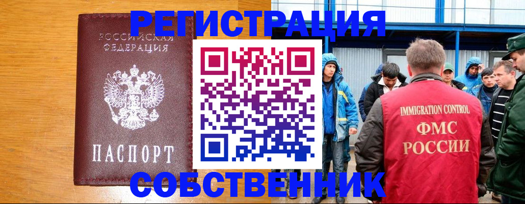 временная регистрация недорого в Мордовии